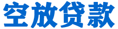 洛浦贷款_快速便捷的本地贷款服务_低利率高额度_专业贷款服务平台